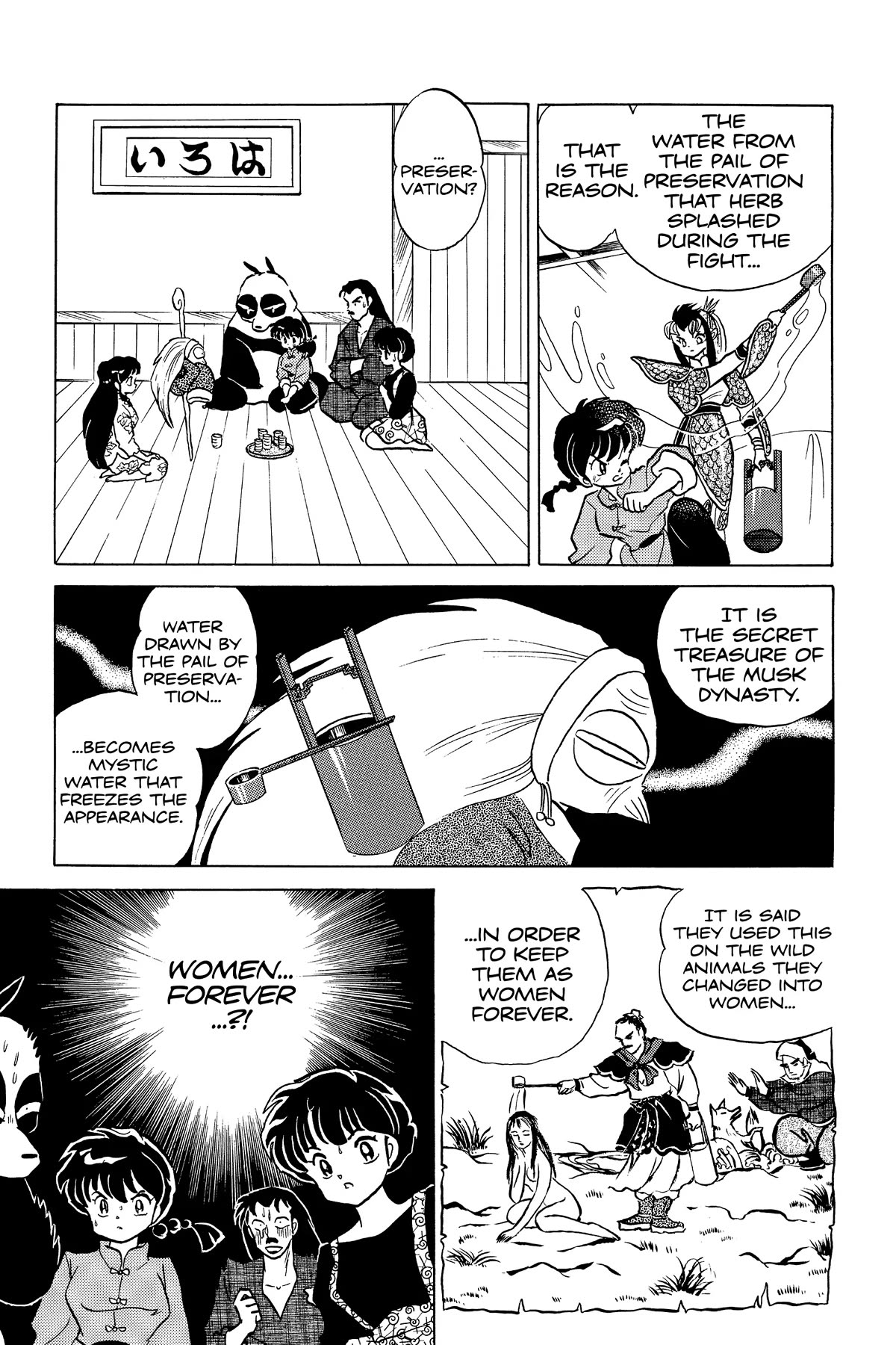 Ranma 1/2 Chapter 248 page 3 - Chapter 248: The Lost Treasure