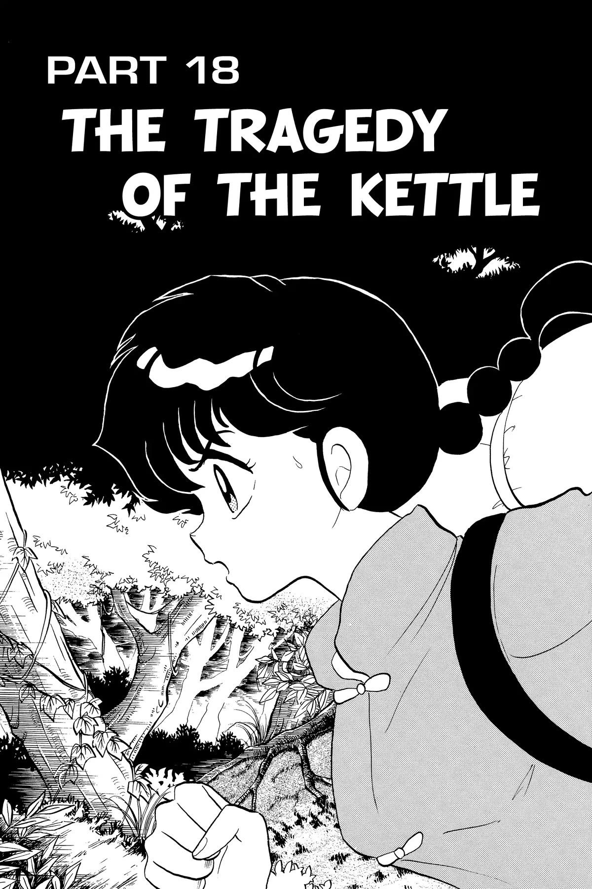 Ranma 1/2 Chapter 252 page 1 - Chapter 252: The Tragedy of the Kettle