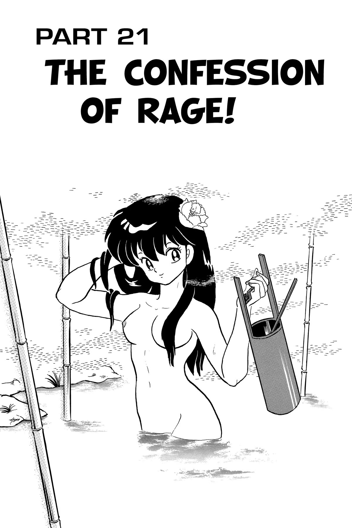 Ranma 1/2 Chapter 255 page 1 - Chapter 255: The Confession of Rage!