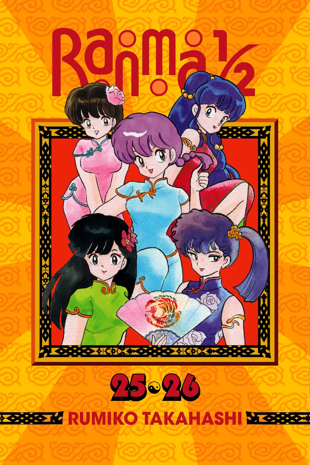 Ranma 1/2 Chapter 257 page 1 - Chapter 257: A Man Again!