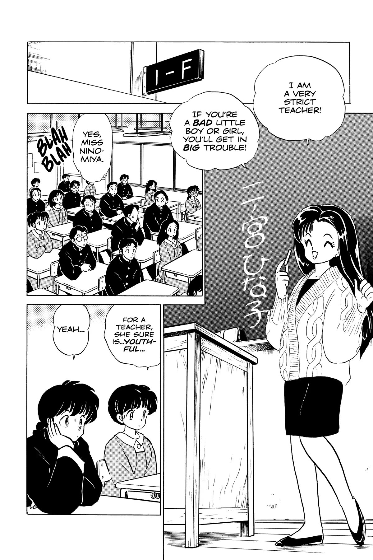 Ranma 1/2 Chapter 259 page 8 - Chapter 259: The Ultimate Teacher!