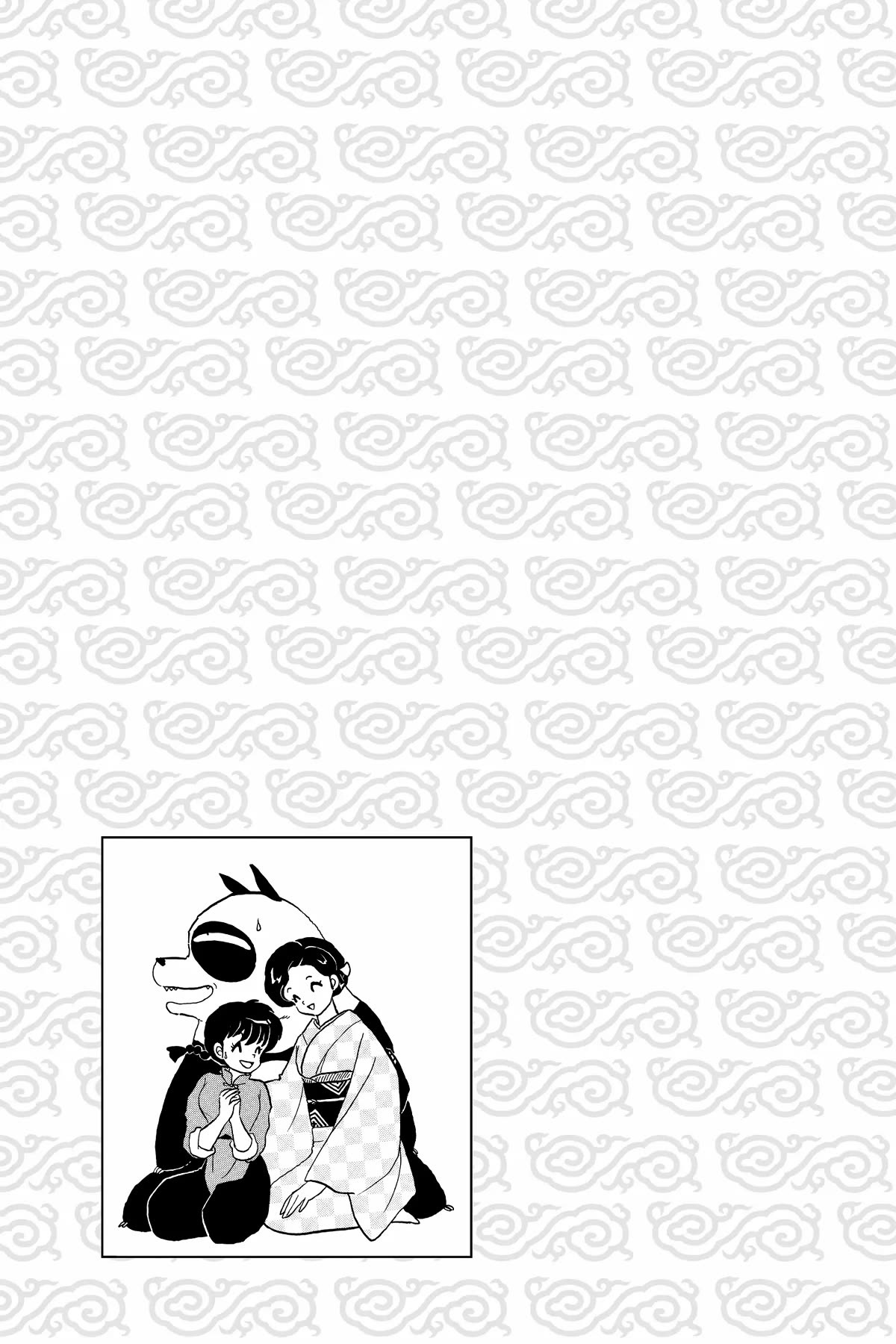 Ranma 1/2 Chapter 300 page 17 - Chapter 300: Ranma's Tears