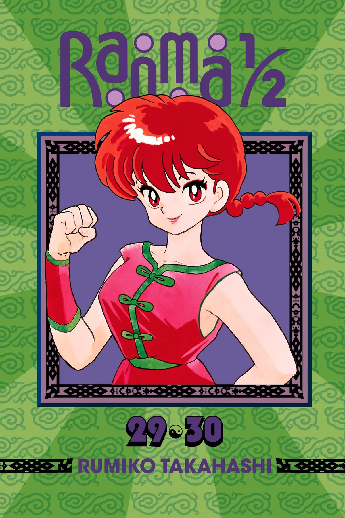 Ranma 1/2 Chapter 301 page 1 - Chapter 301: The Terror of the Phoenix Sword!