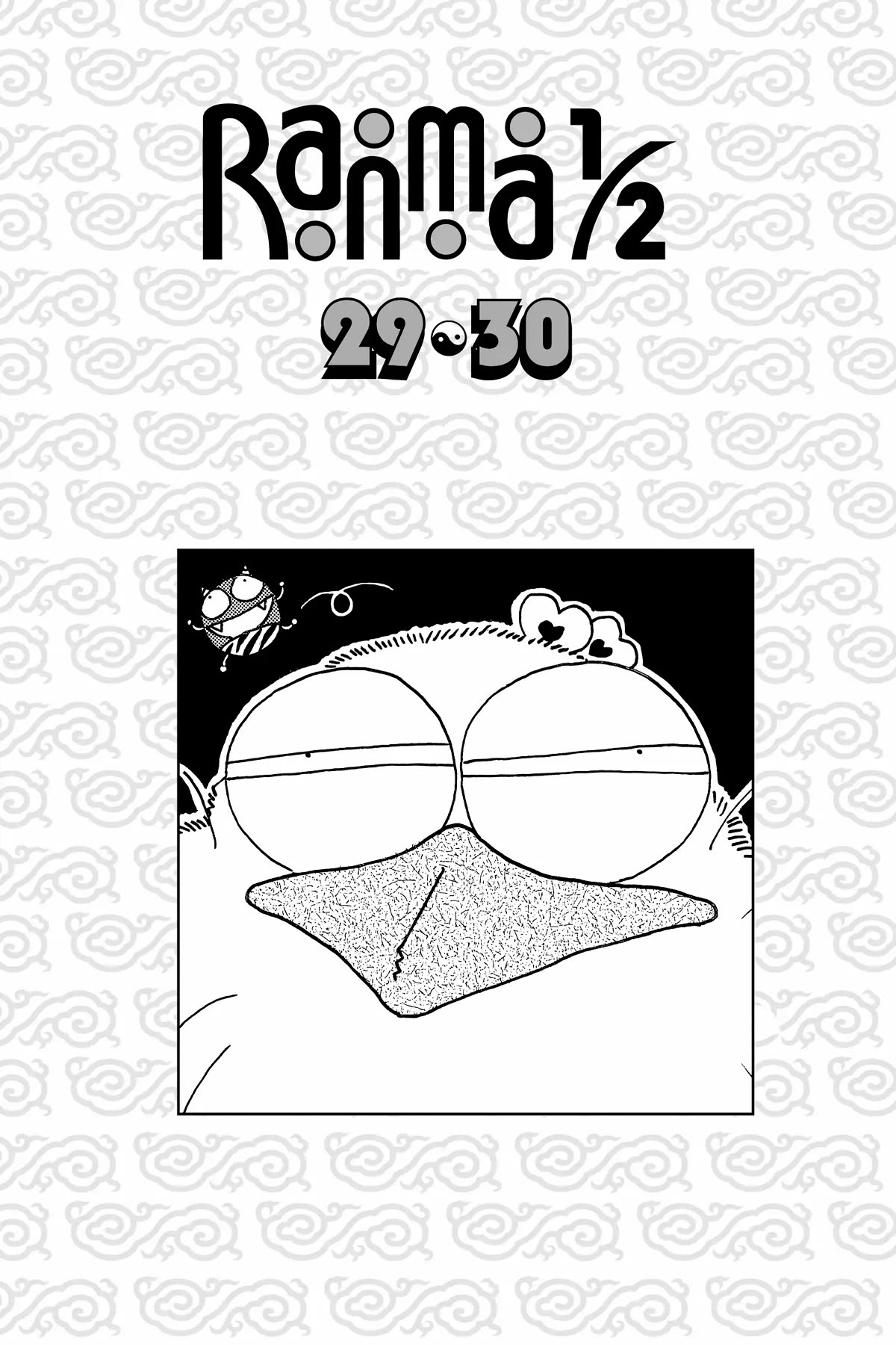 Ranma 1/2 Chapter 301 page 4 - Chapter 301: The Terror of the Phoenix Sword!