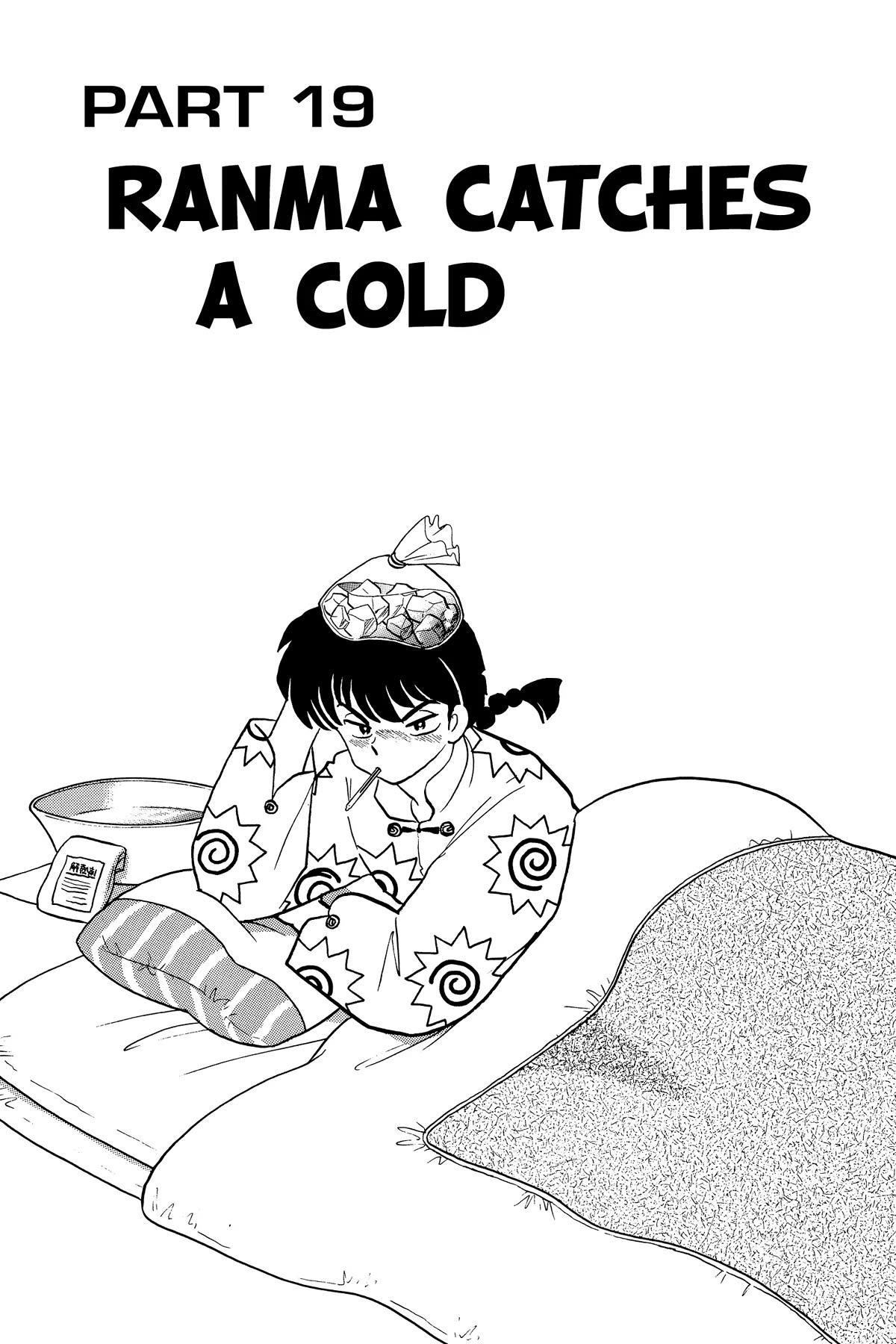 Ranma 1/2 Chapter 319 page 1 - Chapter 319: Ranma Catches a Cold