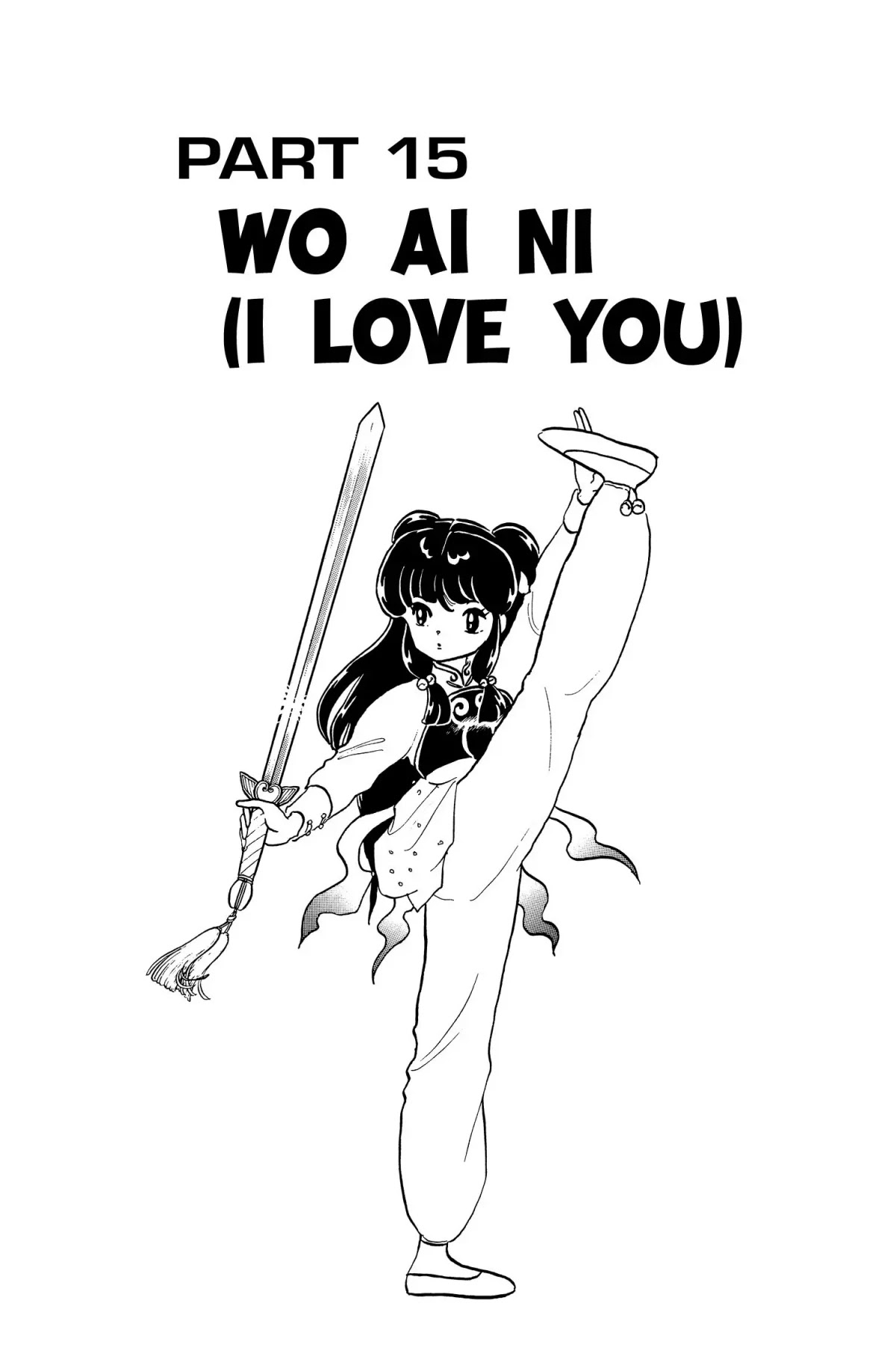 Ranma 1/2 Chapter 32 page 1 - Chapter 32: Wo Ai Ni (I Love You)