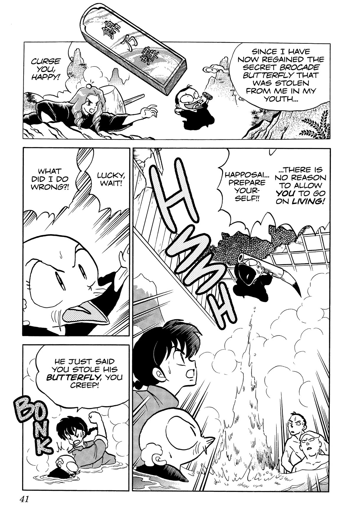 Ranma 1/2 Chapter 325 page 3 - Chapter 325: Special Move: Wild Butterfly Dance!