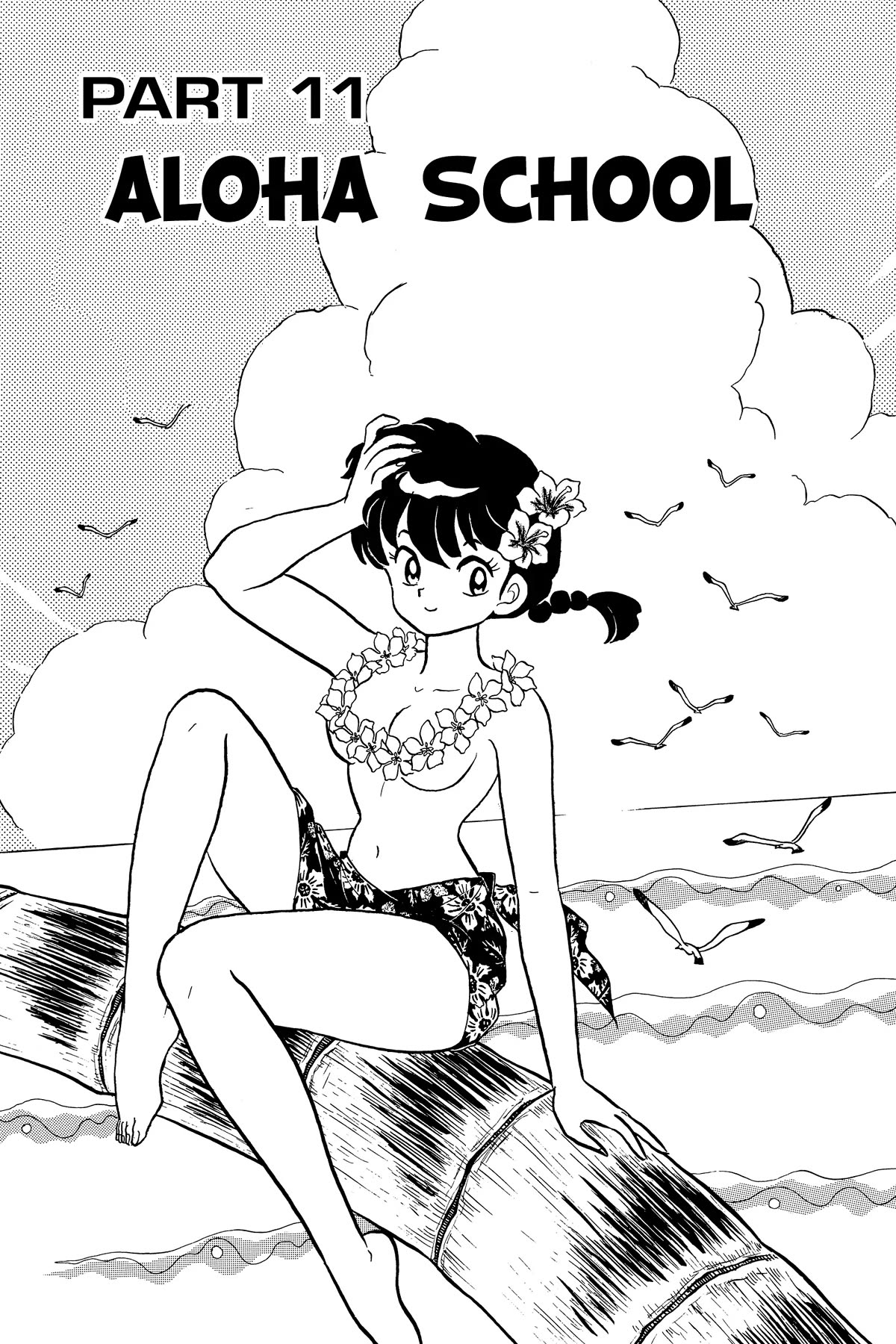 Ranma 1/2 Chapter 333 page 1 - Chapter 333: Aloha School