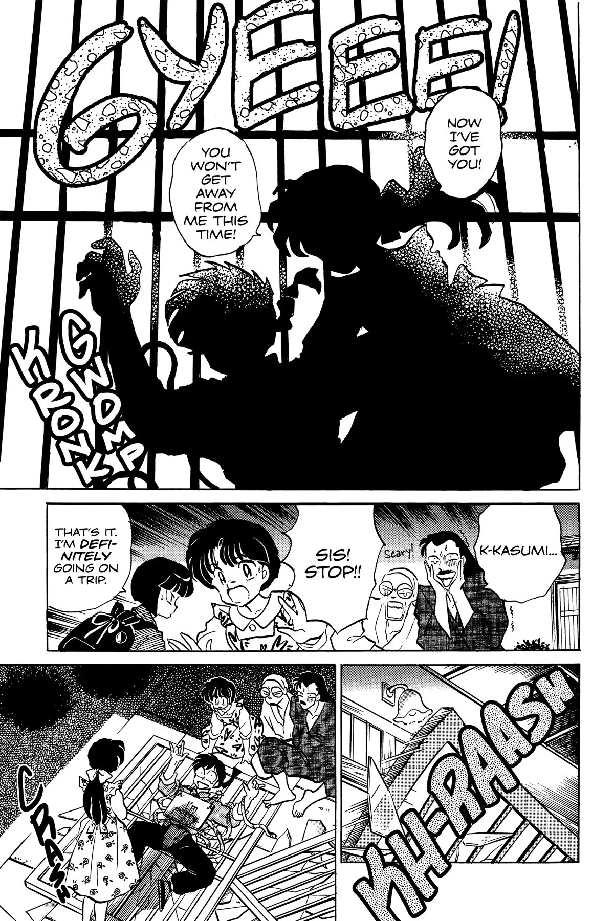 Ranma 1/2 Chapter 346 page 13 - Chapter 346: Kasumi Gets Mad
