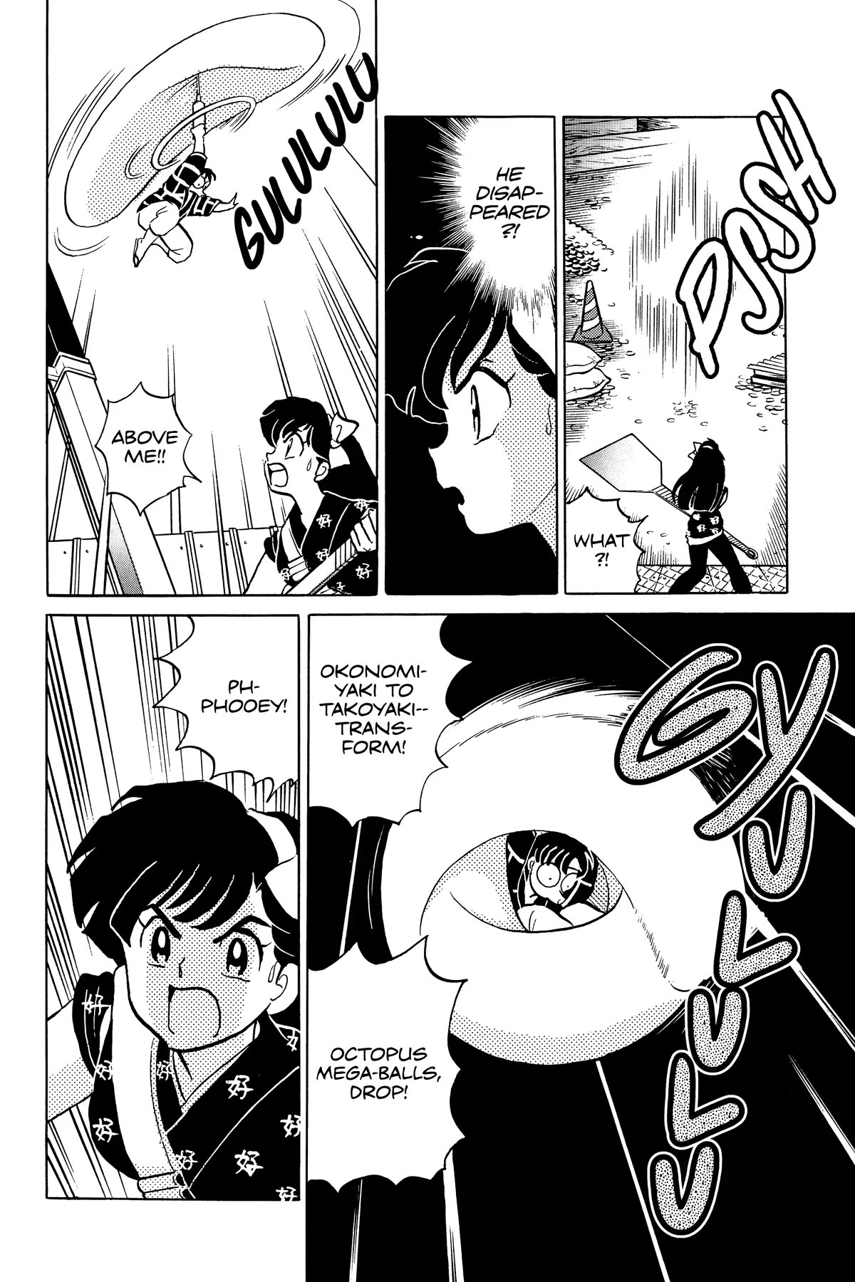 Ranma 1/2 Chapter 355 page 14 - Chapter 355: Masked Death Match!