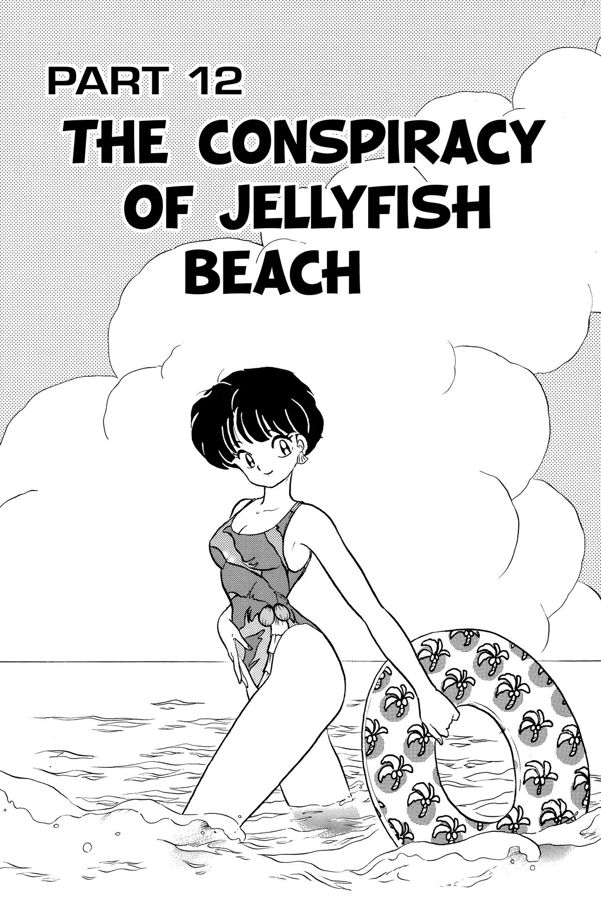 Ranma 1/2 Chapter 378 page 1 - Chapter 378: The Conspiracy of Jellyfish Beach