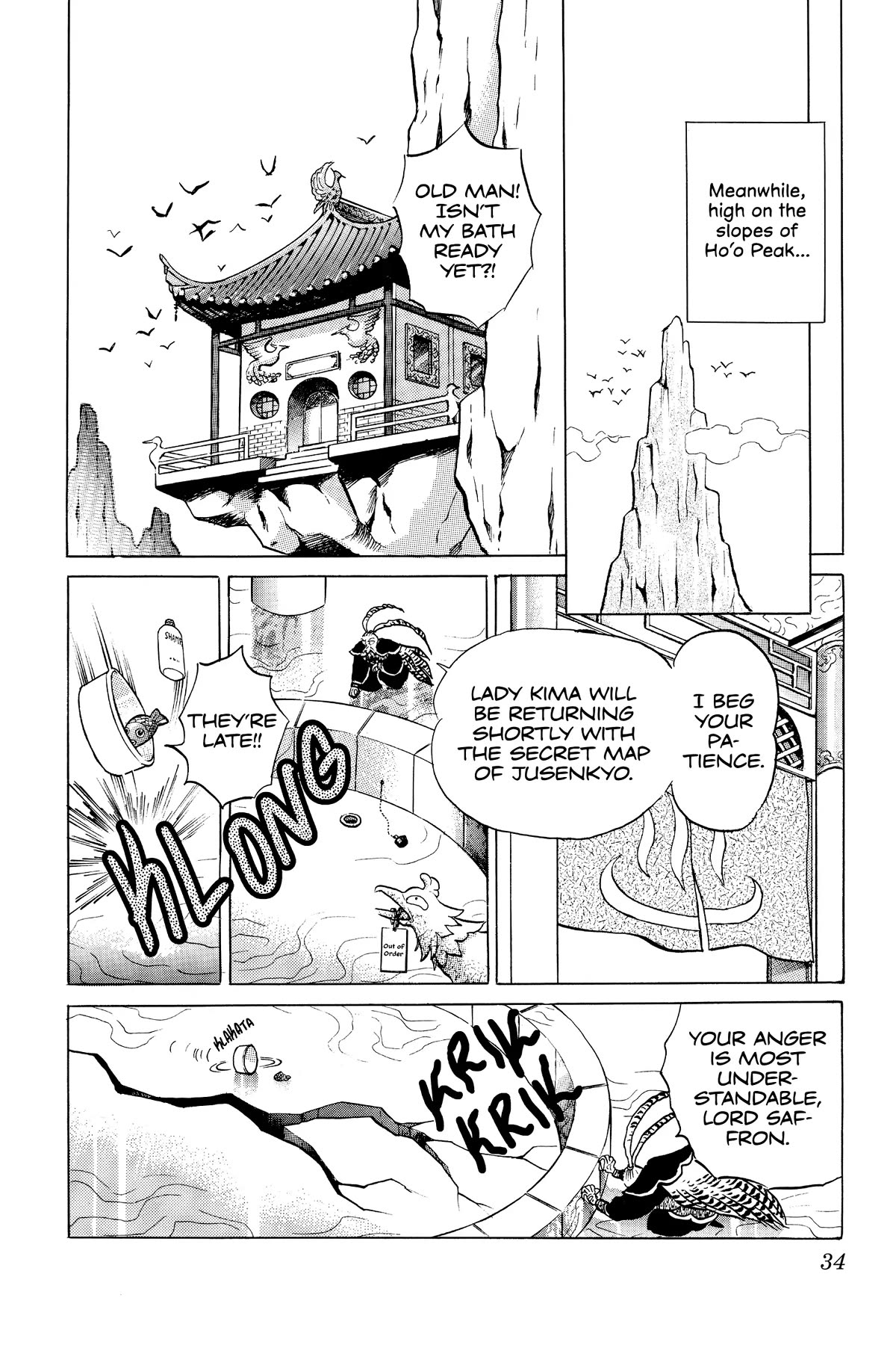 Ranma 1/2 Chapter 390 page 12 - Chapter 390: Battle For The Map!