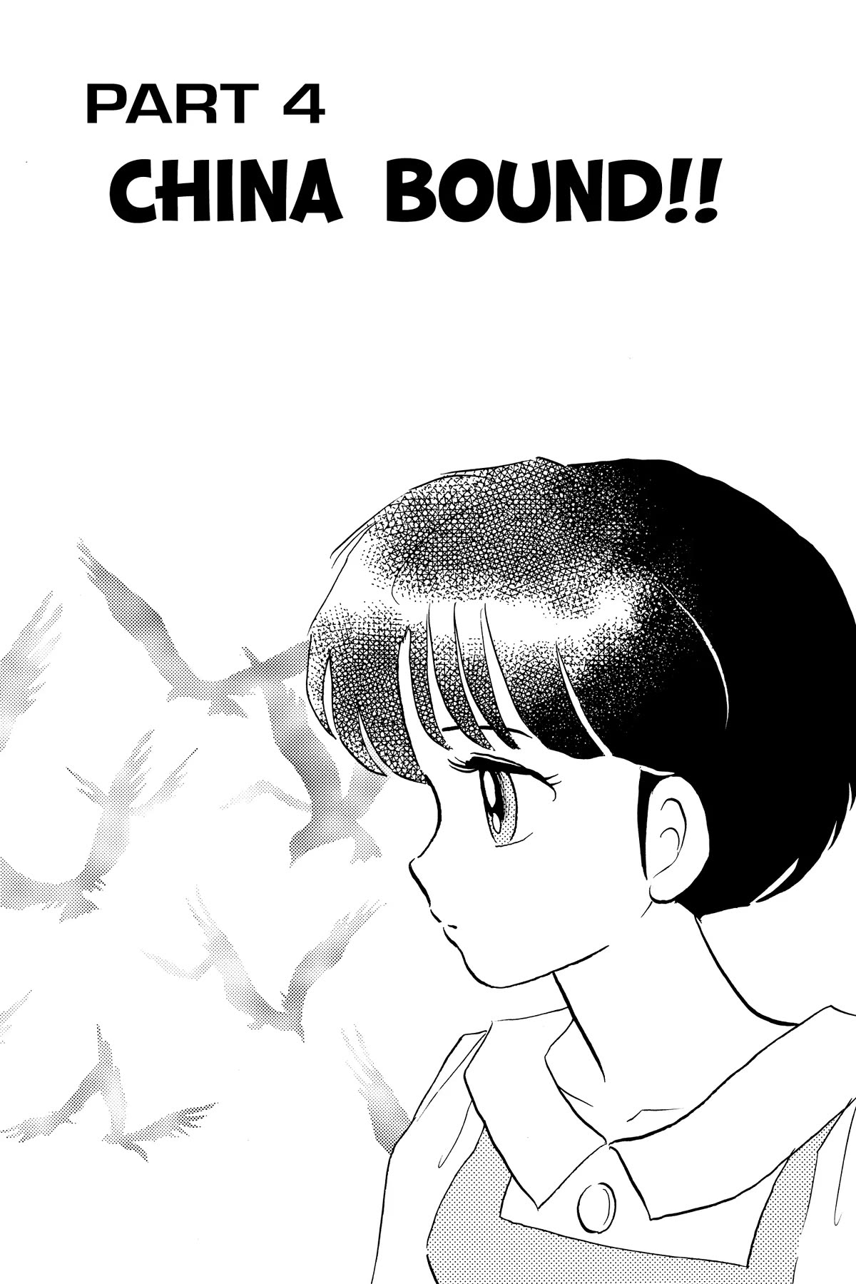 Ranma 1/2 Chapter 392 page 1 - Chapter 392: China Bound!!