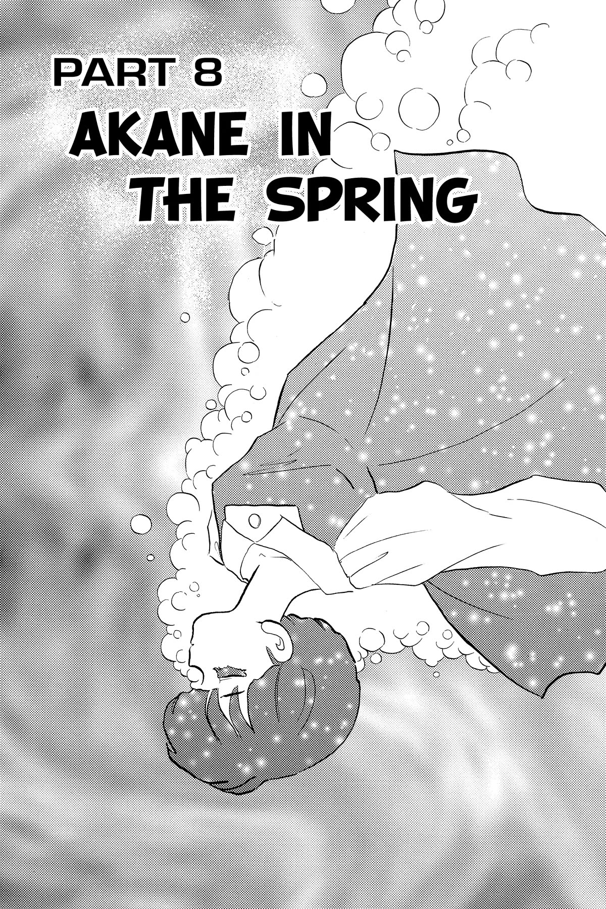 Ranma 1/2 Chapter 396 page 1 - Chapter 396: Akane in the Spring