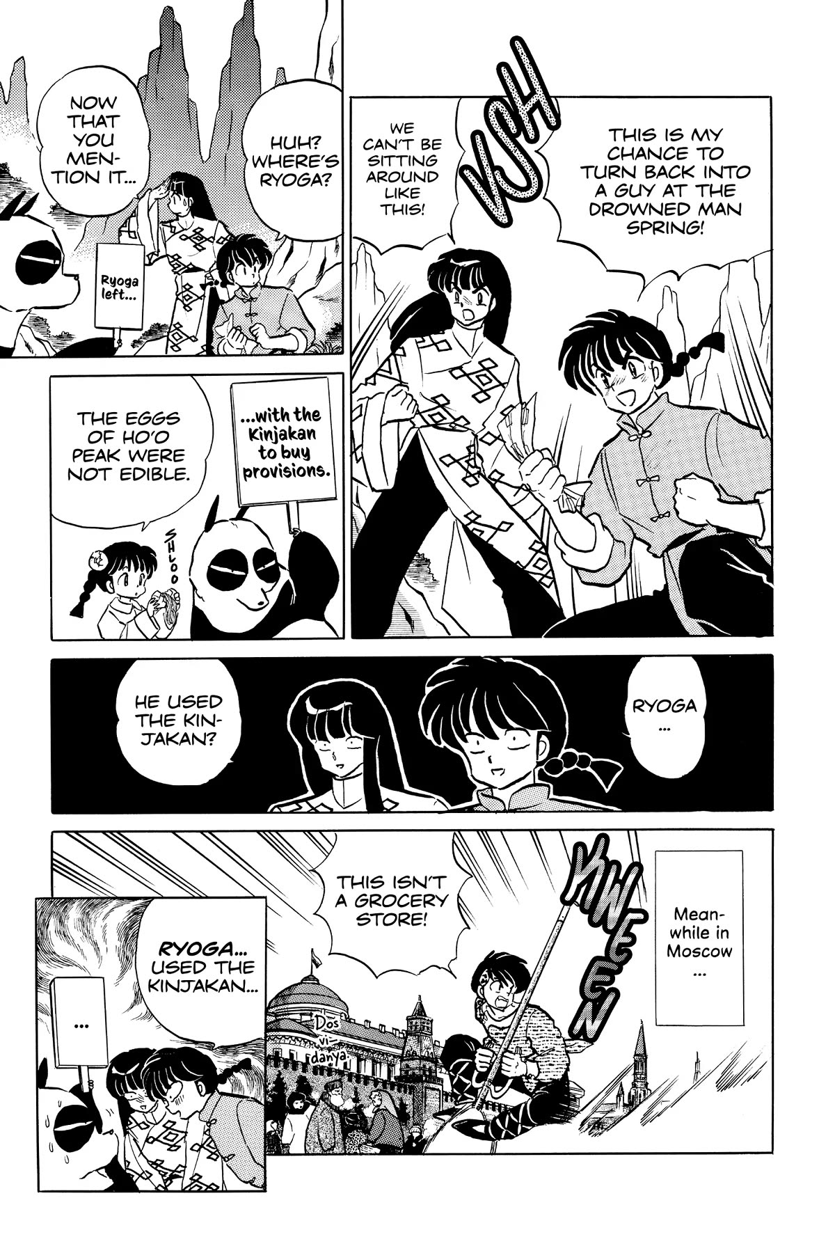 Ranma 1/2 Chapter 396 page 3 - Chapter 396: Akane in the Spring