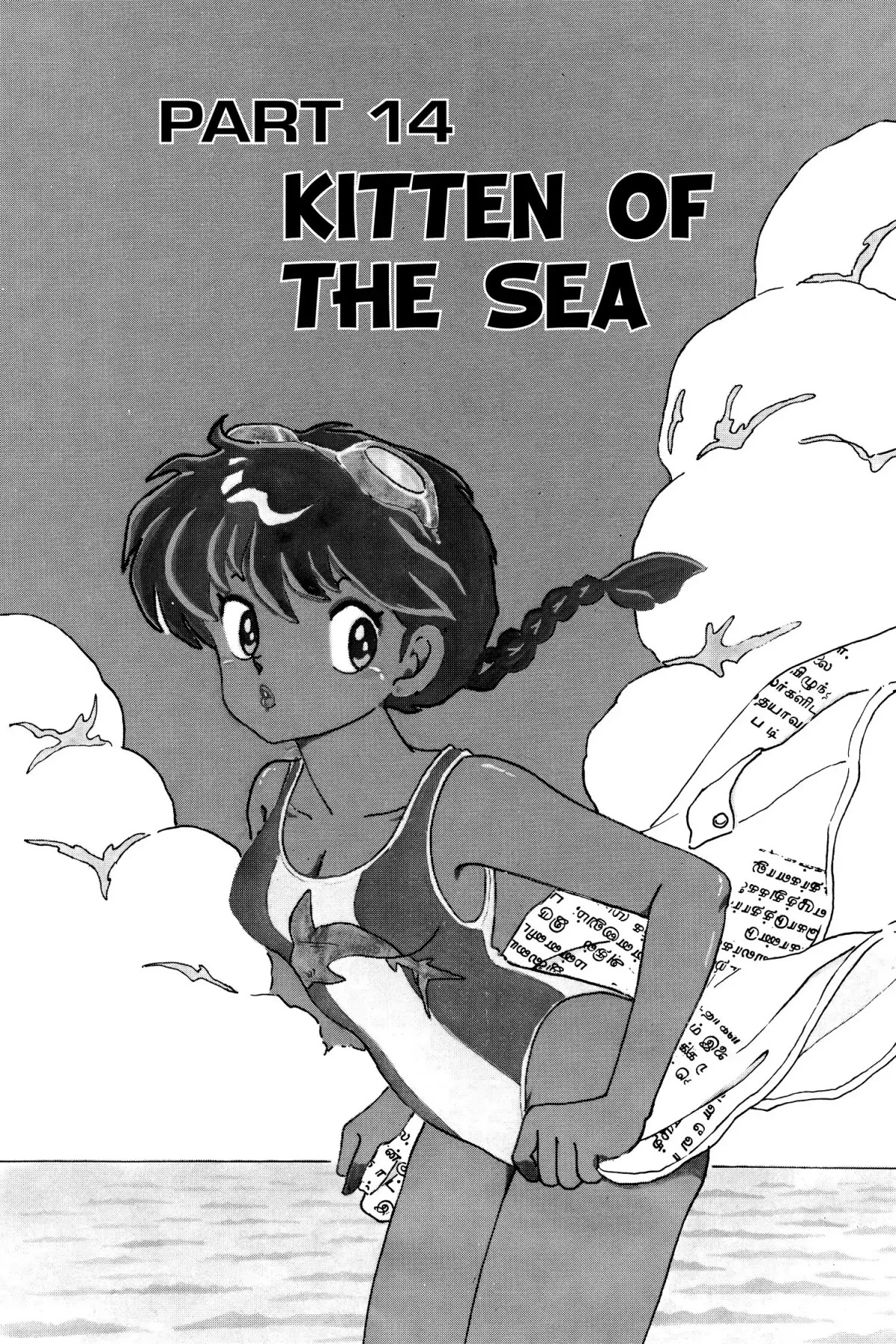 Ranma 1/2 Chapter 50 page 1 - Chapter 50: Kitten of the Sea