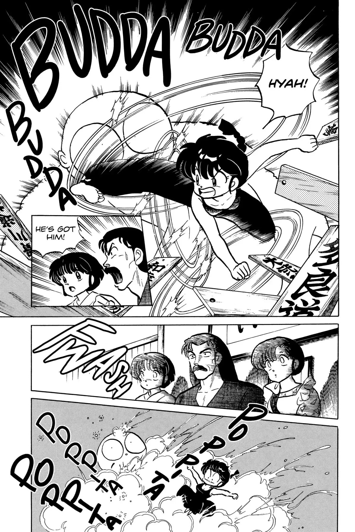 Ranma 1/2 Chapter 73 page 3 - Chapter 73: Just One More Kiss