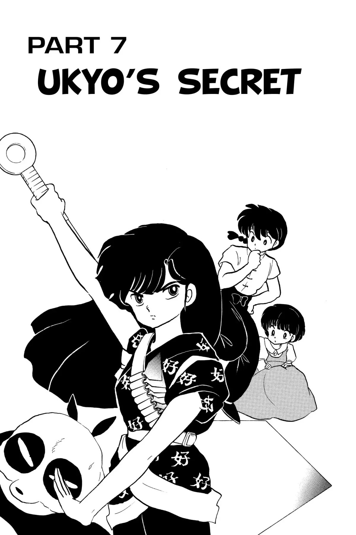Ranma 1/2 Chapter 87 page 1 - Chapter 87: Ukyo's Secret