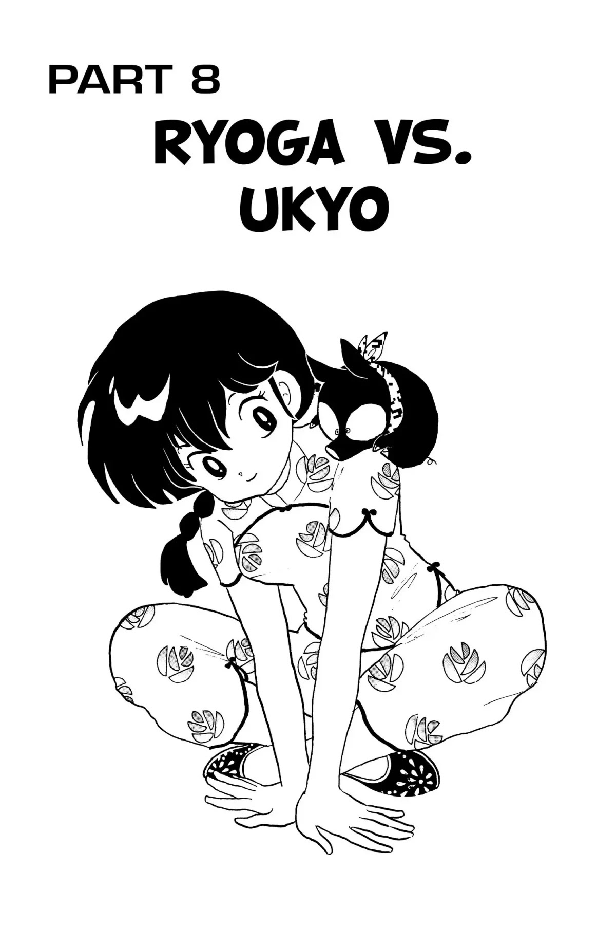 Ranma 1/2 Chapter 88 page 1 - Chapter 88: Ryoga VS. Ukyo