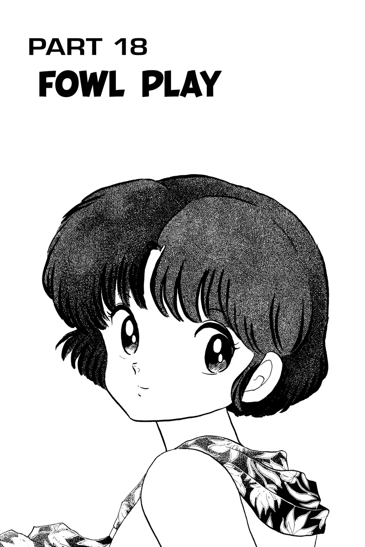 Ranma 1/2 Chapter 98 page 1 - Chapter 98: Fowl Play