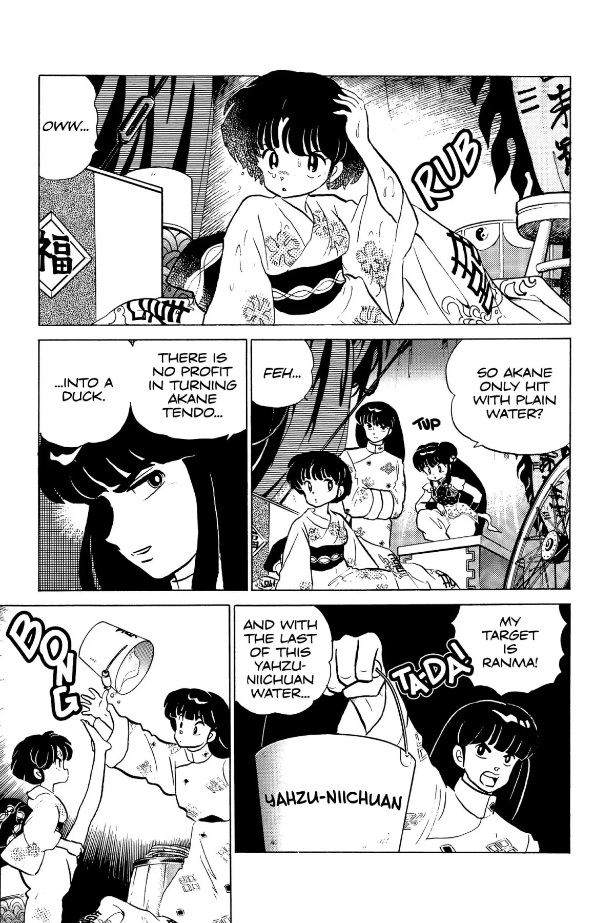 Ranma 1/2 Chapter 98 page 3 - Chapter 98: Fowl Play