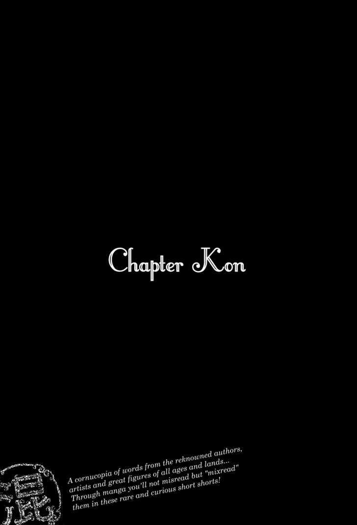 Ranman Chapter 2 page 1 - Chapter 2 : Chapter Kon