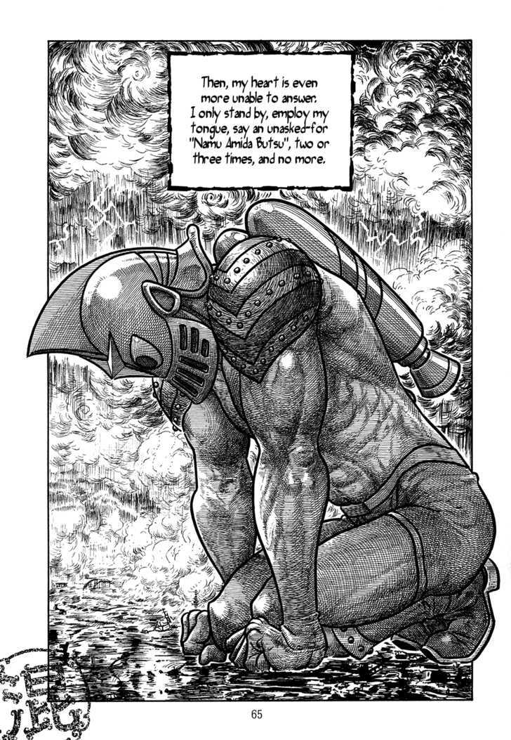 Ranman Chapter 2 page 17 - Chapter 2 : Chapter Kon