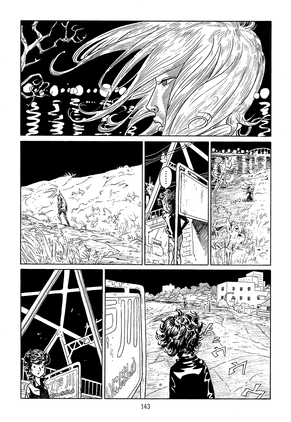 Ranman Chapter 4.2 page 17 - Chapter 4 v2 : Man [End]