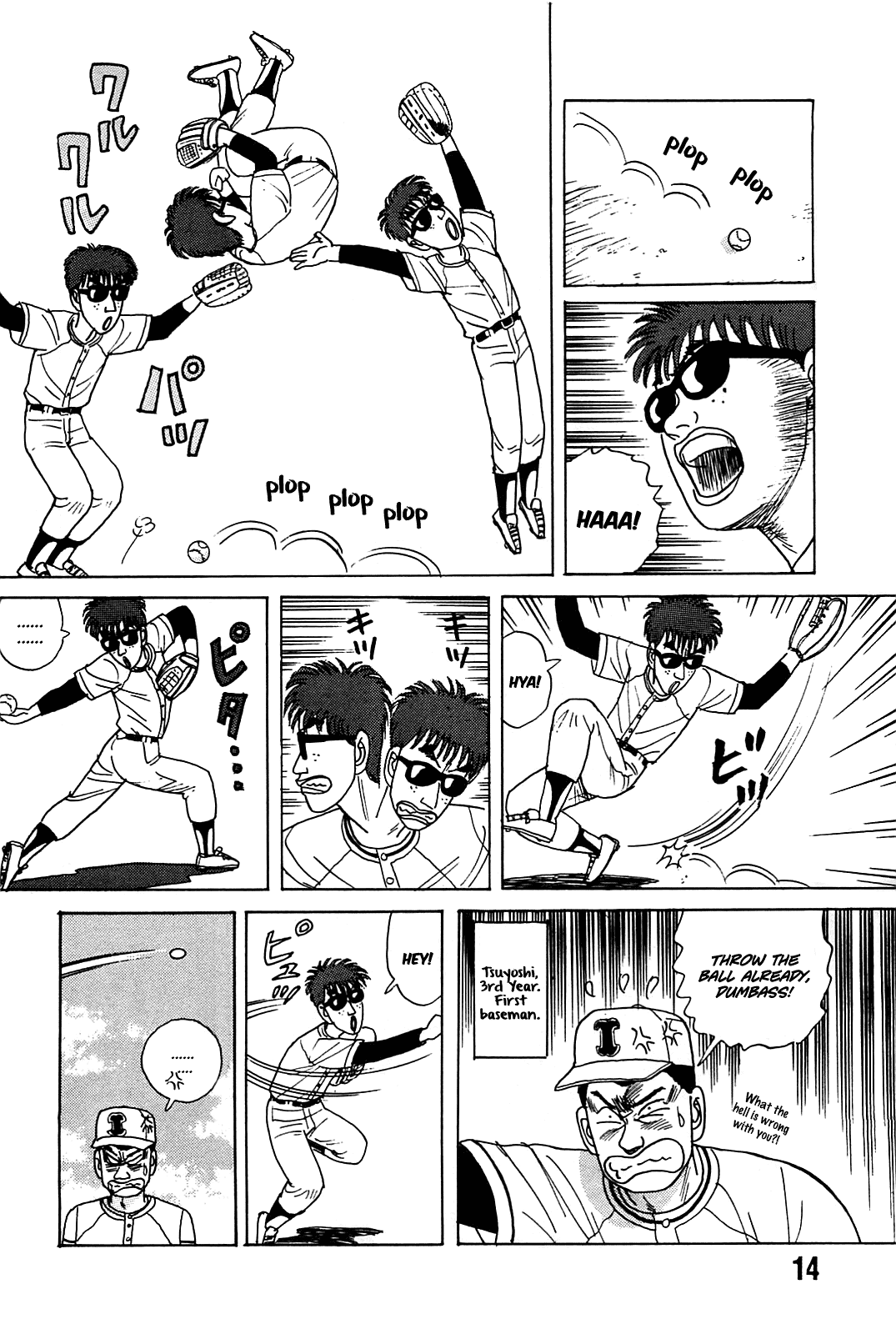 Rannyuu Koshien Foul Chapter 1.2 page 15 - Chapter 1 v2 : I'm Surrounded by Idiots!