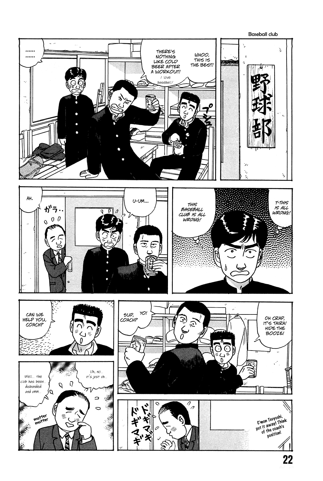 Rannyuu Koshien Foul Chapter 1.2 page 23 - Chapter 1 v2 : I'm Surrounded by Idiots!