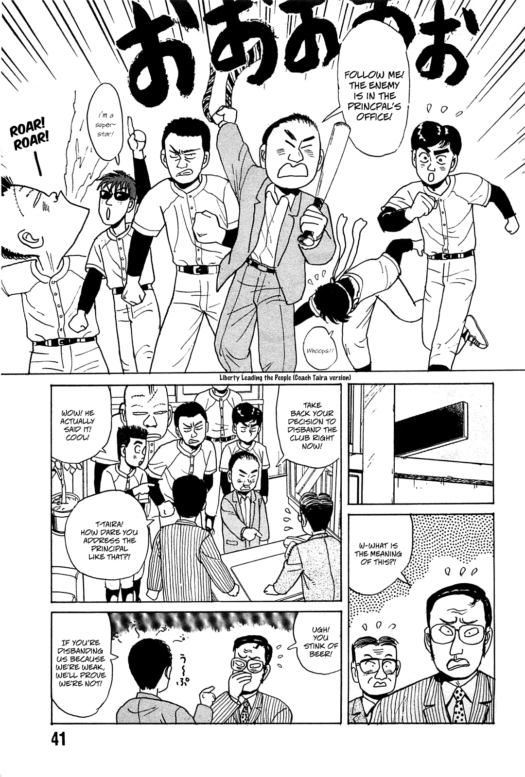 Rannyuu Koshien Foul Chapter 2.2 page 17 - Chapter 2 v2 : I Am Not Scum