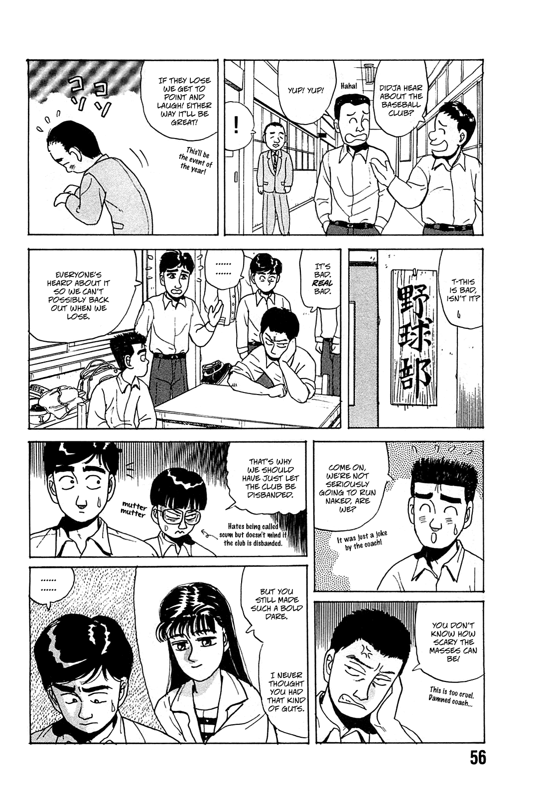 Rannyuu Koshien Foul Chapter 3.2 page 12 - Chapter 3 v2 : Let's Get 'Em!