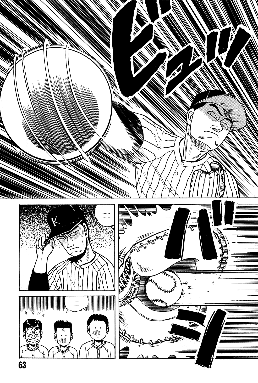 Rannyuu Koshien Foul Chapter 3.2 page 19 - Chapter 3 v2 : Let's Get 'Em!