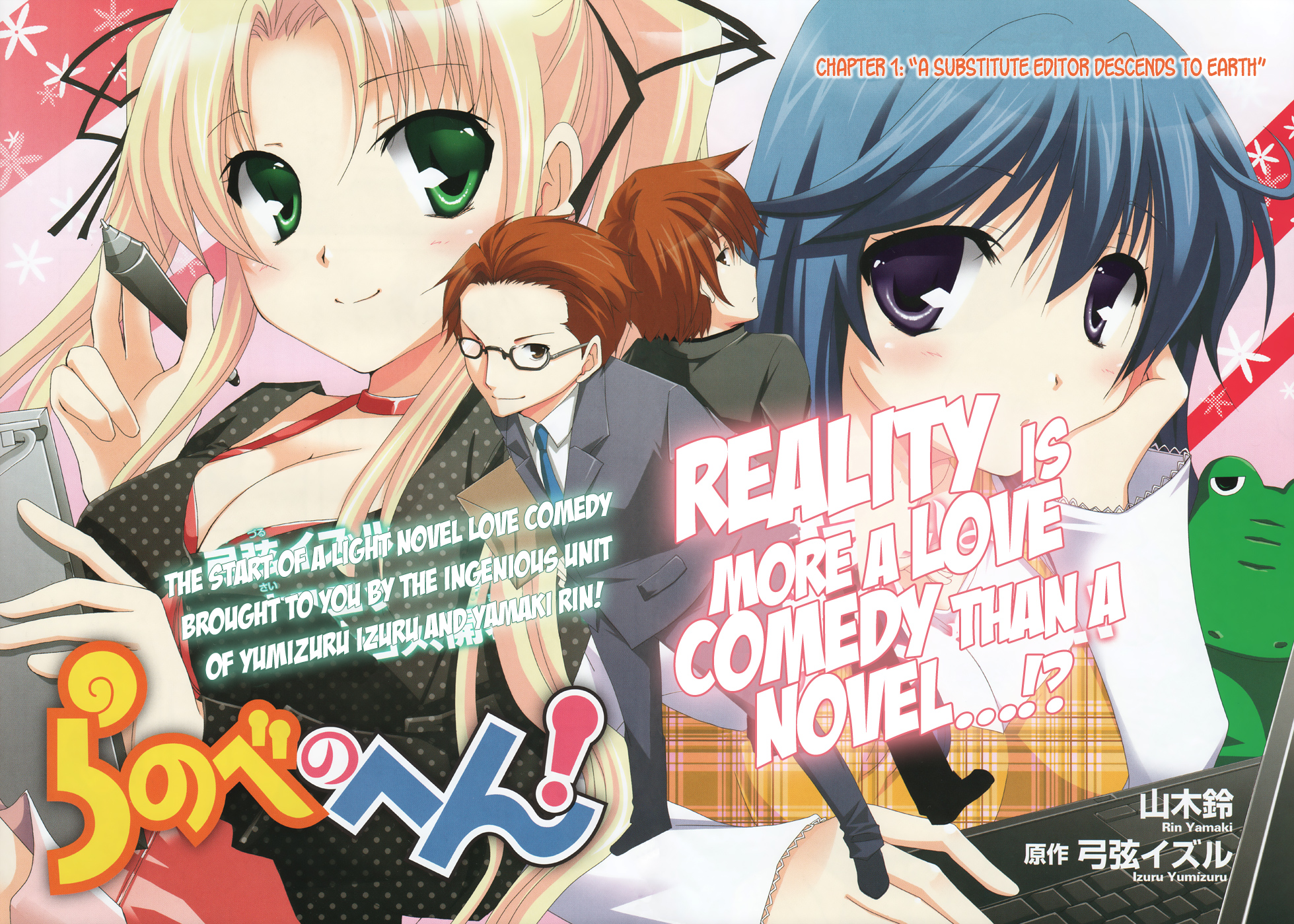 Ranobe no Hen! Chapter 1.2 page 2 - Chapter 1 v2 : A Substitute Editor Descends to Earth