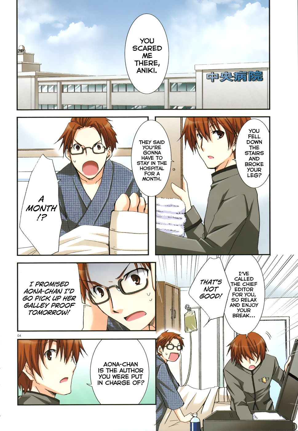Ranobe no Hen! Chapter 1.2 page 3 - Chapter 1 v2 : A Substitute Editor Descends to Earth