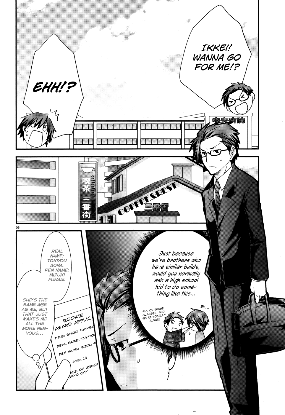 Ranobe no Hen! Chapter 1.2 page 5 - Chapter 1 v2 : A Substitute Editor Descends to Earth