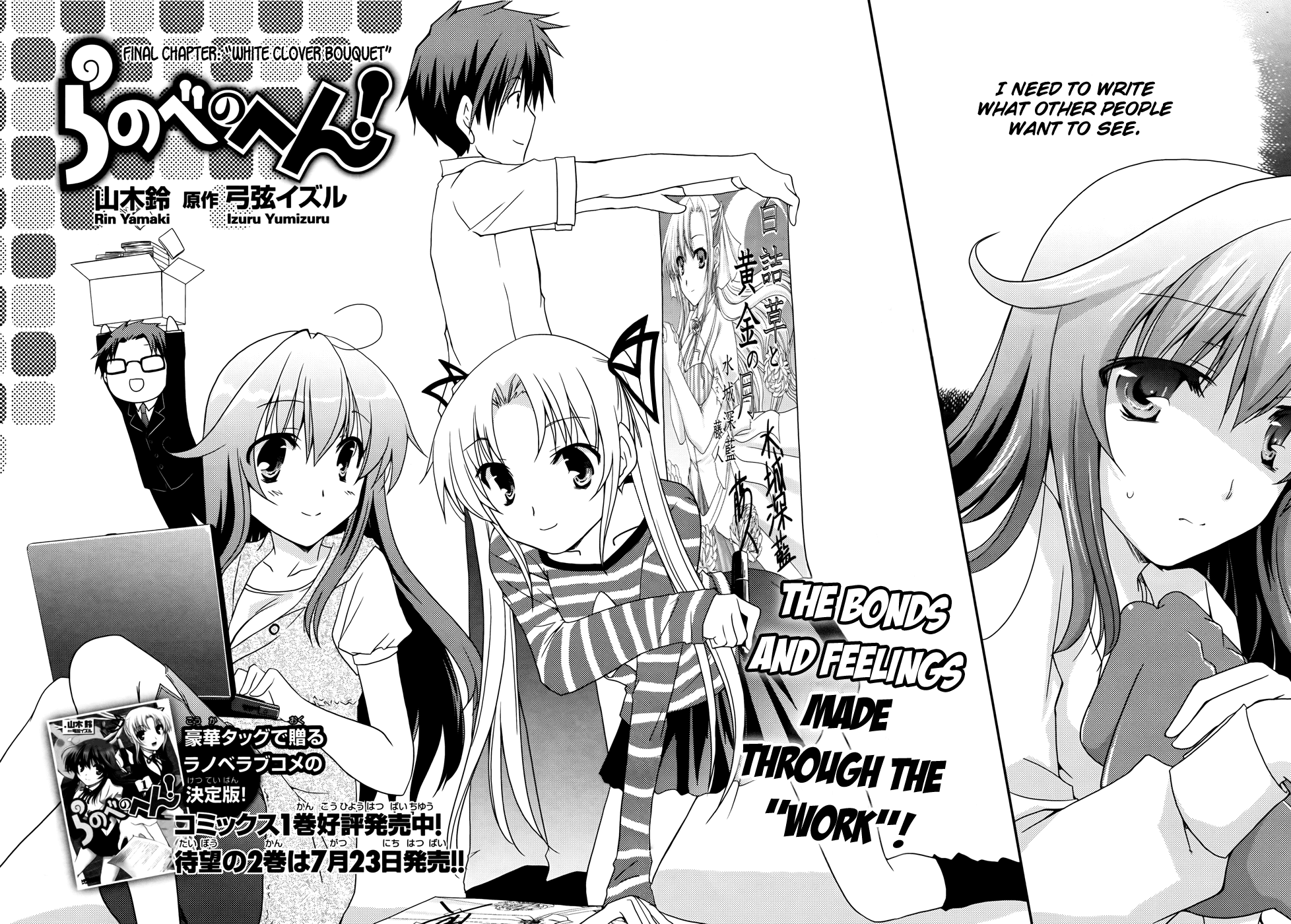 Ranobe no Hen! Chapter 11.2 page 2 - Chapter 11 v2 : White Clover Bouquet [End]