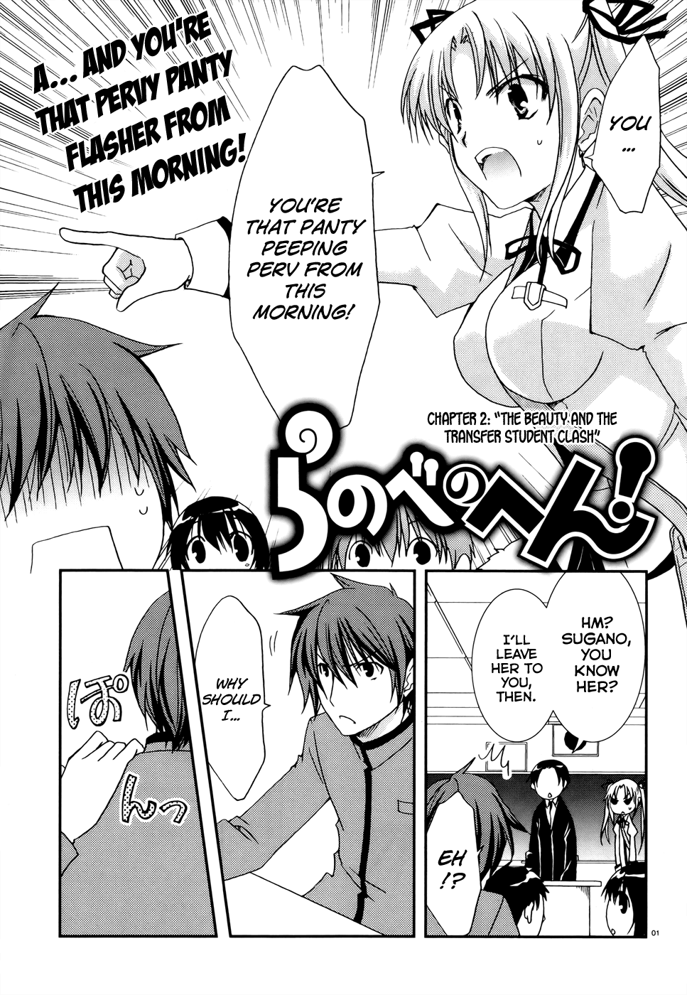 Ranobe no Hen! Chapter 2.2 page 1 - Chapter 2 v2 : The Beauty and the Transfer Student Clash
