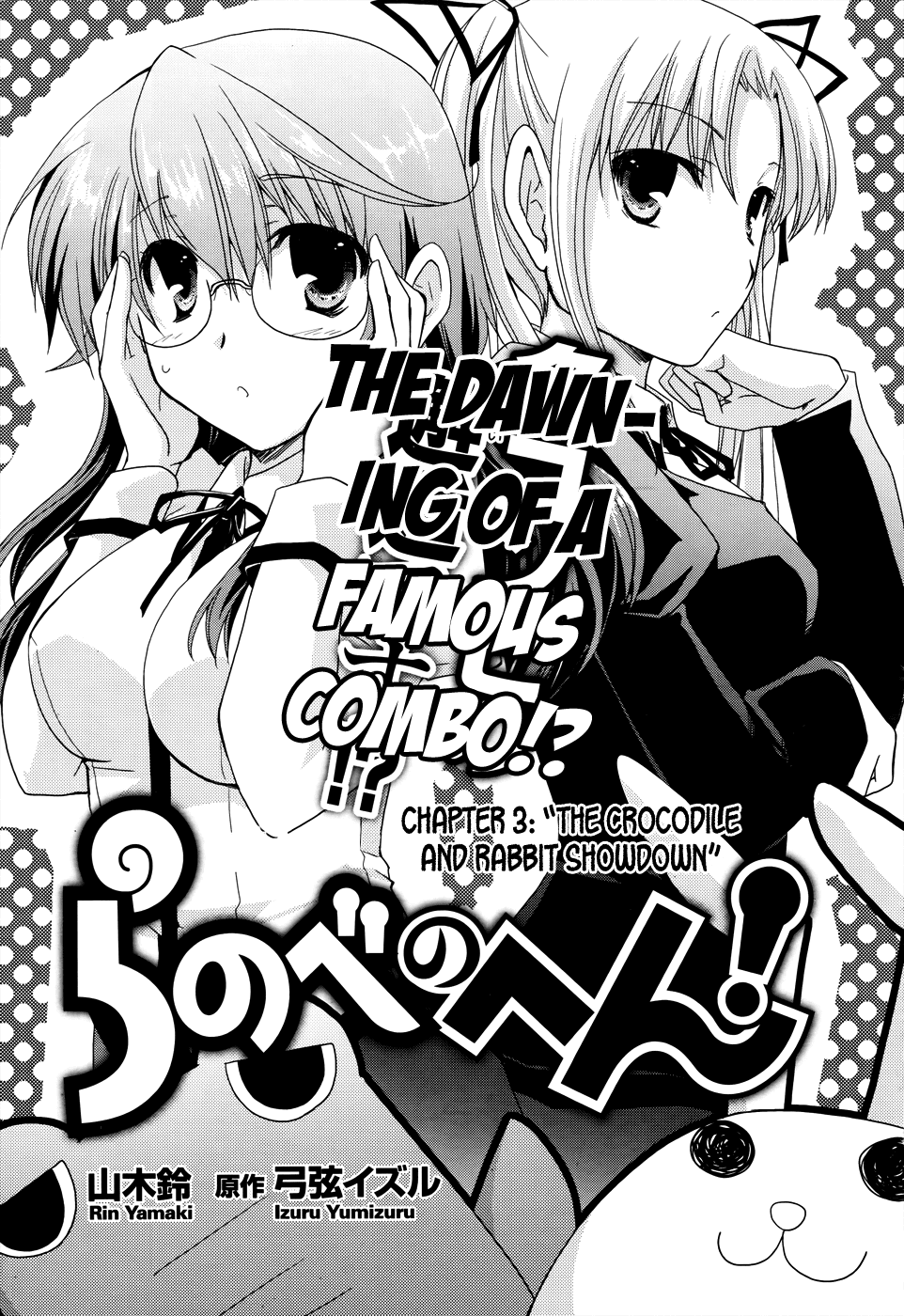 Ranobe no Hen! Chapter 3.2 page 1 - Chapter 3 v2 : The Crocodile and Rabbit Showdown