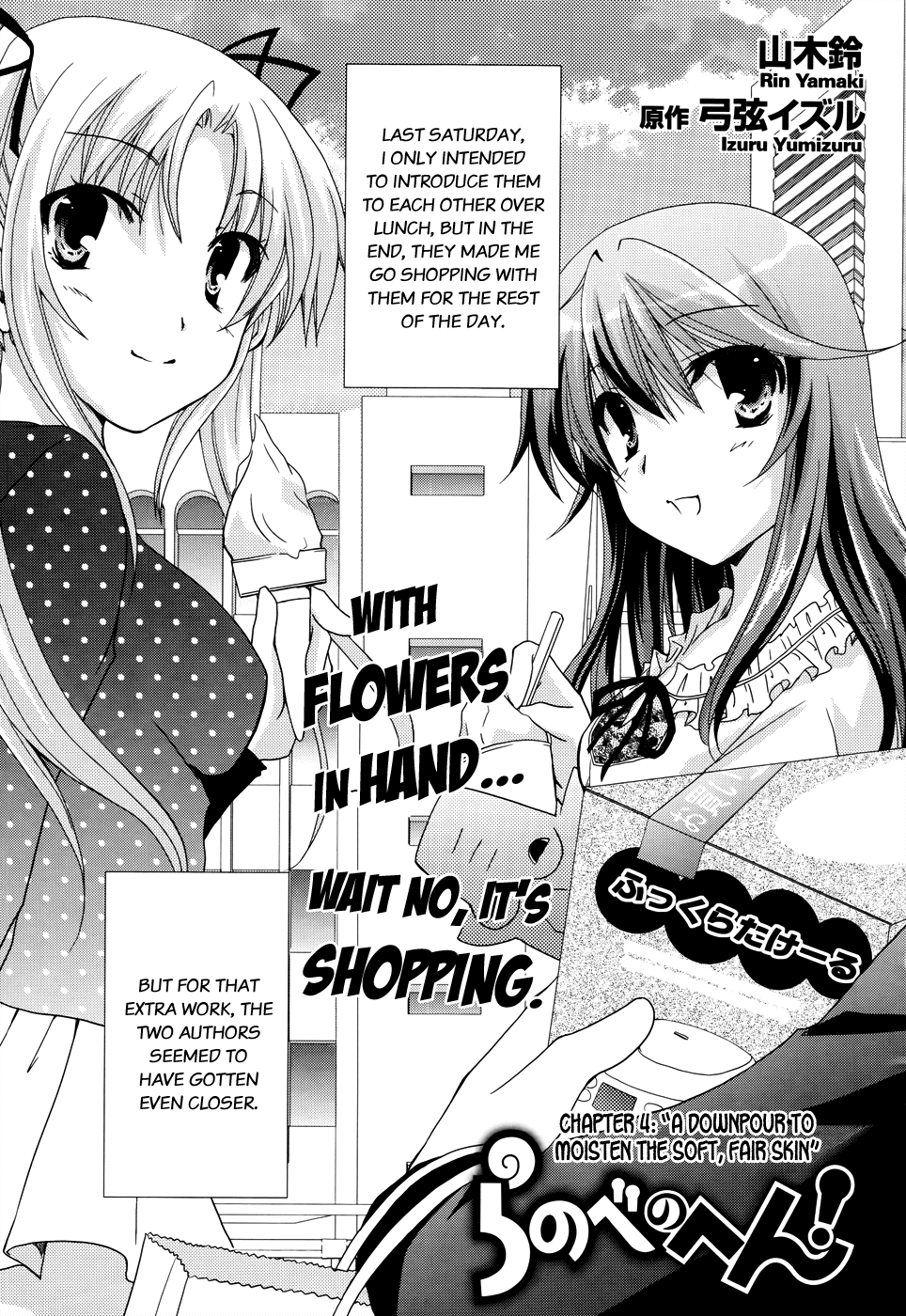 Ranobe no Hen! Chapter 4.2 page 1 - Chapter 4 v2 : A Downpour to Moisten the Soft, Fair Skin