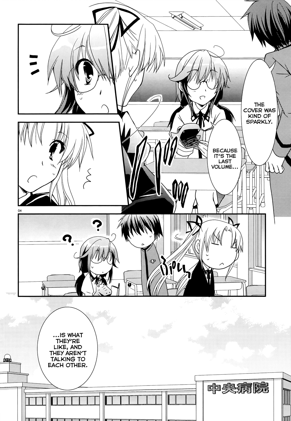Ranobe no Hen! Chapter 4.2 page 4 - Chapter 4 v2 : A Downpour to Moisten the Soft, Fair Skin