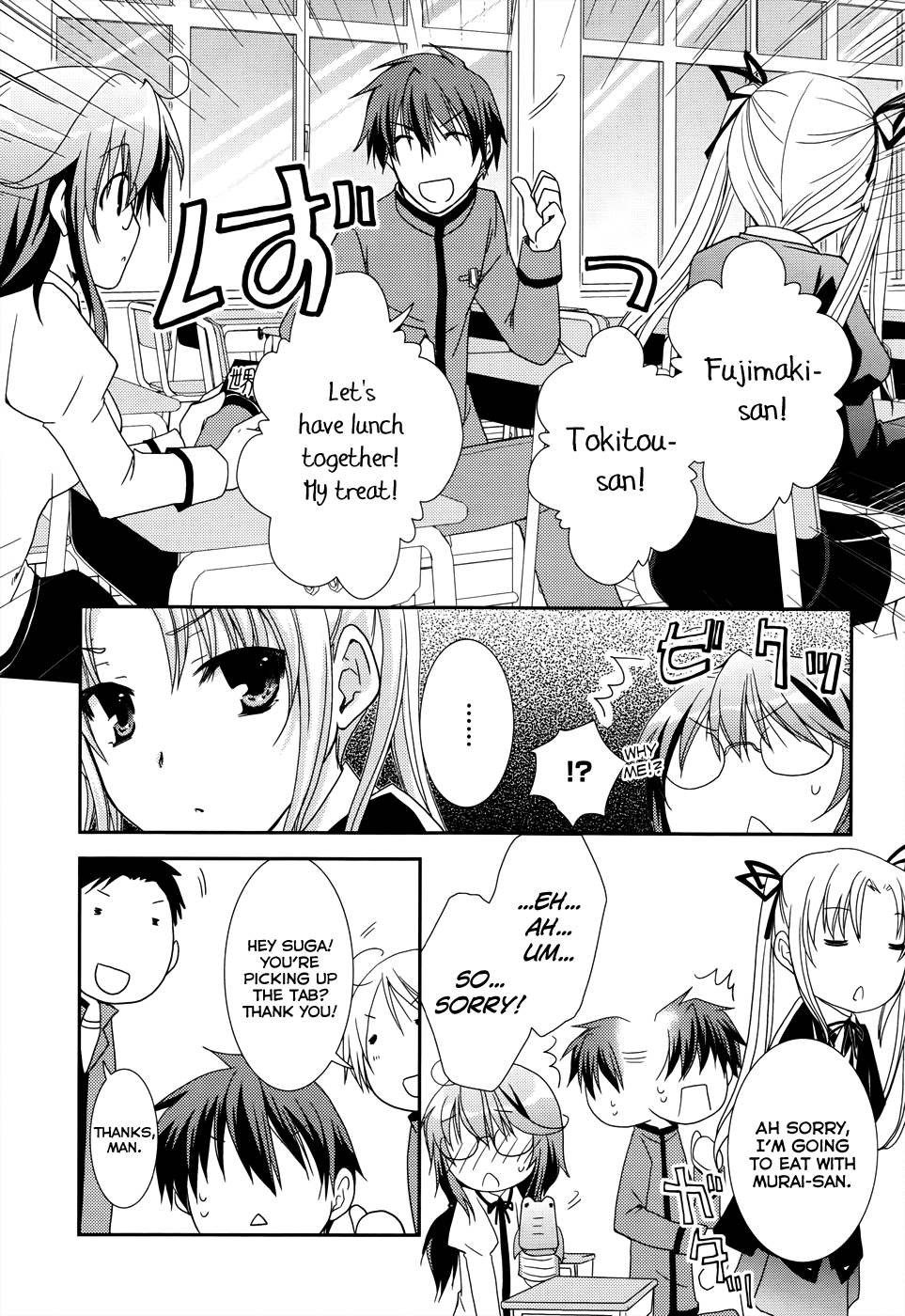 Ranobe no Hen! Chapter 4.2 page 7 - Chapter 4 v2 : A Downpour to Moisten the Soft, Fair Skin