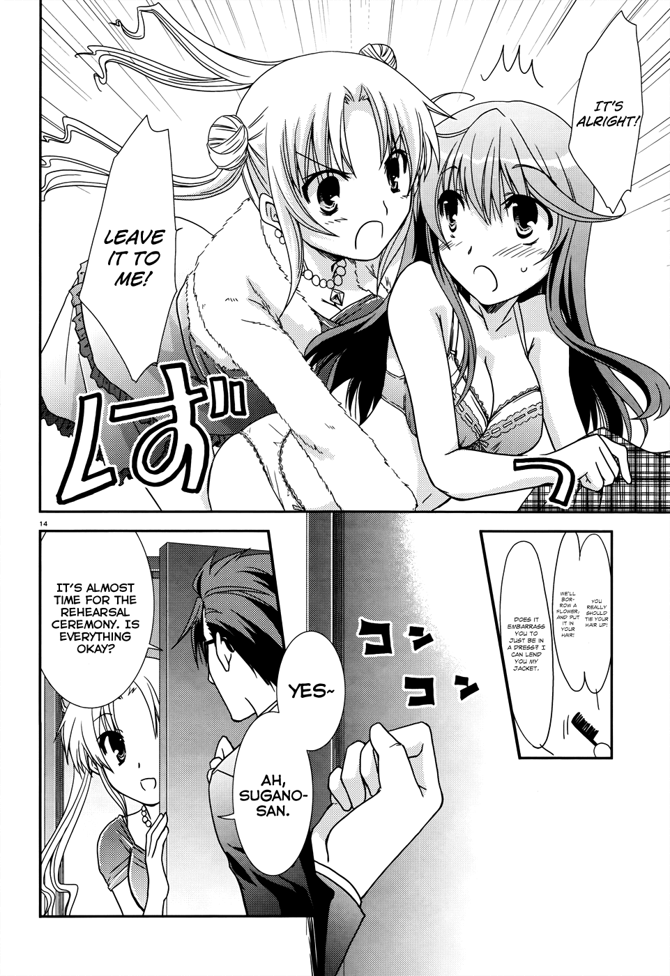 Ranobe no Hen! Chapter 5.2 page 14 - Chapter 5 v2 : Farewell, Substitute Editor