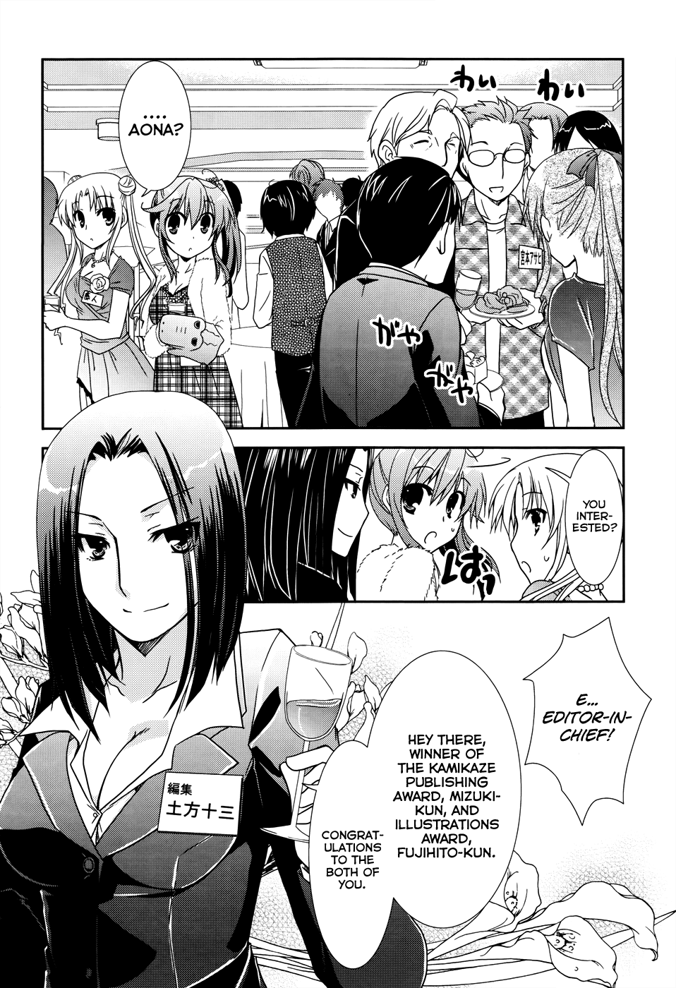 Ranobe no Hen! Chapter 5.2 page 22 - Chapter 5 v2 : Farewell, Substitute Editor