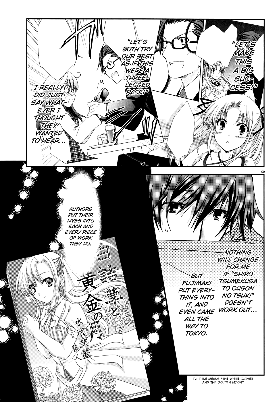 Ranobe no Hen! Chapter 6.2 page 8 - Chapter 6 v2 : A Relationship Between You, You and Me