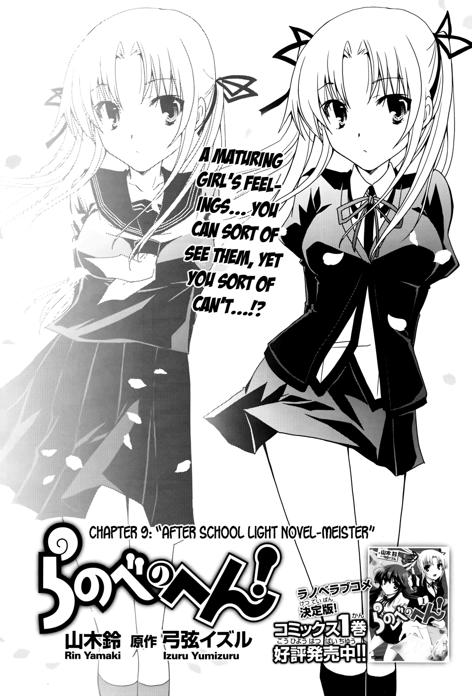 Ranobe no Hen! Chapter 9.2 page 1 - Chapter 9 v2 : After School Light Novel-Meister