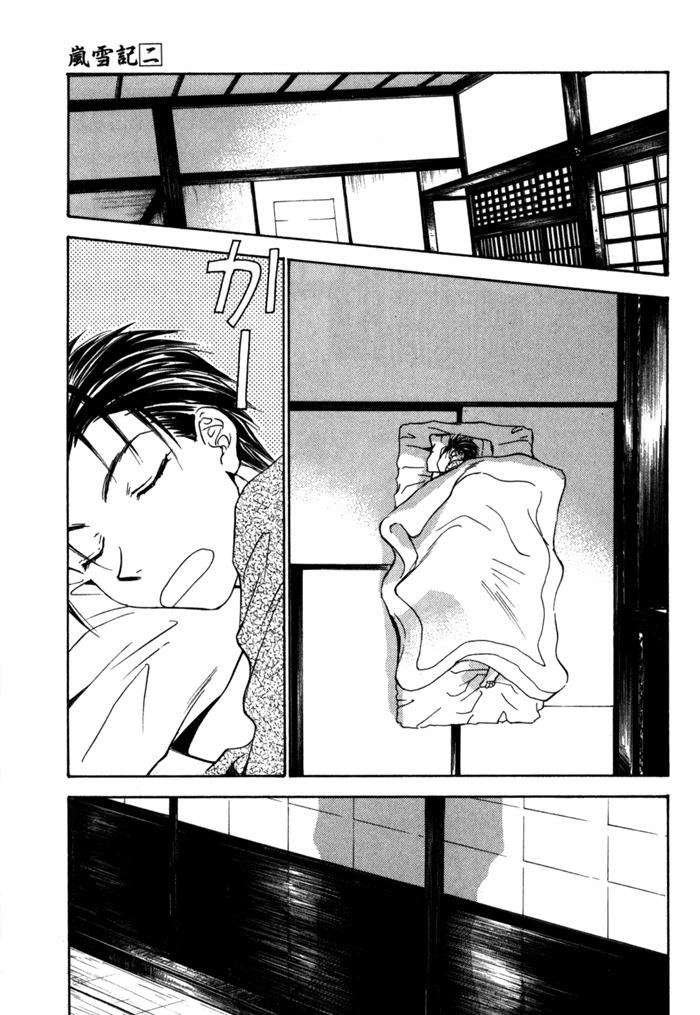 Ransetsuki Chapter 10 page 3 - Chapter 10
