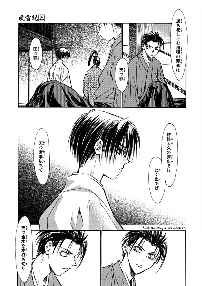 Ransetsuki Chapter 17 page 11 - Chapter 17