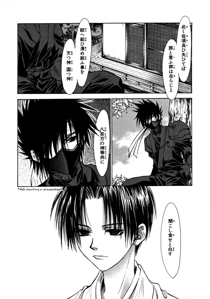Ransetsuki Chapter 17 page 12 - Chapter 17