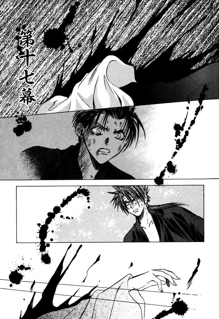 Ransetsuki Chapter 17 page 2 - Chapter 17